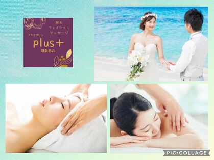 プラス 四条烏丸(Plus+)の写真