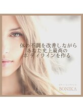 ボニカ(BONIKA)/【最短スリム】オールハンド痩身