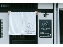 グランヴェルデ(GRAND VERDE)