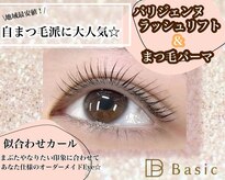 【Eyelash・パリジェンヌ・フットネイル専門店】Basic 那覇松山店