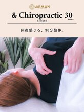 アンドエモン(&EMON)/回復感じる　30分整体