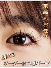 シェアキ(Chez Aki)/オーダーまつ毛パーマ