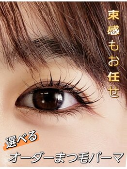 シェアキ(Chez Aki)/オーダーまつ毛パーマ