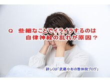 小池整体院/自律神経の乱れが原因？