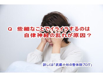 小池整体院/自律神経の乱れが原因?