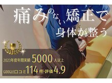 輝ヒカリ整骨院