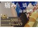 輝ヒカリ整骨院の写真