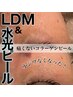 【イタリア製ワイコ/コラーゲンピール】LDM&水光ピール　定価43000→30000