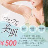 エクラ(eclat)