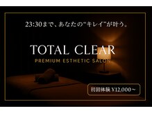 トータルクリア(TOTAL CLEAR)