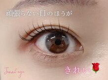 ジェニーアイ あべの店(Jennieye and)/メーテルラッシュリフト/パーマ