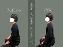 巡 金山店(MEGURI)/姿勢改善