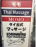 タイ古式マッサージ60分＋オイルマッサージ30分 ¥8500