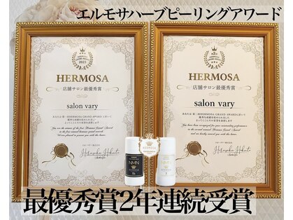 サロンヴェアリー 広尾(salon vary)の写真