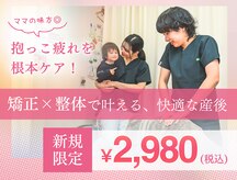 むさし鍼灸整骨院 南風台院