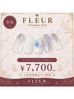 トータル ビューティ サロン フルール(Total Beauty Salon FLEUR)/ハンドネイルCコース7,700円