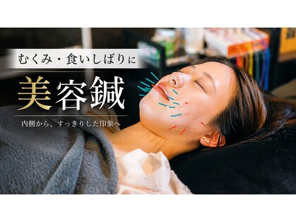 ハリユナイテッド 原宿鍼灸 整体院(HALI UNITED)の写真