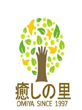 癒しの里 徐 章