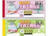 【マタニティケア】産前特有の腰や脚・足のむくみをしっかり緩和♪30分4400円