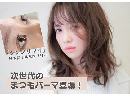 エーネイル エーラッシュ(A-NAIL A-LASH)の写真