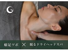 ココロトトノウ