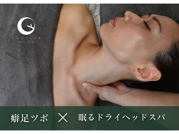 ココロトトノウ