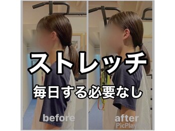 カワル整体 上通り院/ストレッチは毎日する必要なし