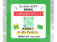 ノノサロン(nono salon)/nono salon公式LINE