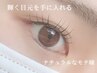 《再来》潤い美まつ毛パーマ　 