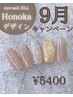再来【Honoka限定】ニュアンスネイル☆色変えOK¥5400