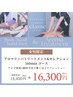 《再来・女性限定》【open~18時】SETセレクション+全身アロマリンパ 計160分
