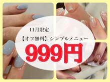 エーナイン イオン福島店