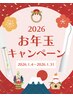 【1月限定】お年玉セット*ラッシュリフト+《自宅用》まつ毛美容液付 ¥6,600