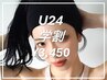 【U24 学割】 まつげパーマ ⇒¥3,450