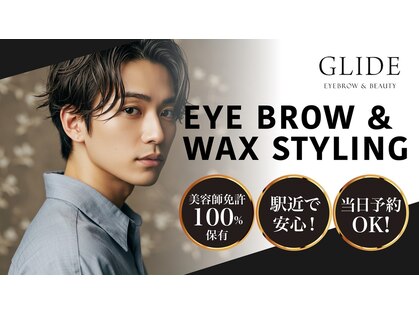 グライド アイブロウアンドビューティー(GLIDE)の写真