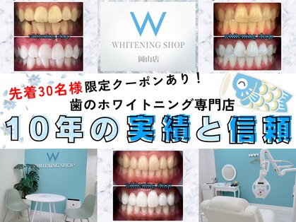 ホワイトニングショップ 岡山店の写真