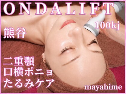 マヤヒメ(mayahime)の写真