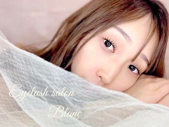 アイラッシュサロン ブラン なゆた浜北店(Eyelash Salon Blanc)の写真/【目元から垢抜け☆彡】話題のワンホン風束感まつげ×美眉スタイリングで魅力的な目元に♪