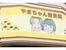 【口コミ限定】お好きなメニュー30％引き☆（通常メニューより選択ください）