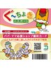 【子育て支援】全身40分　￥3200→￥2720
