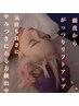 【頭活×Wナノカレ】頭皮解し/輪郭/小顔/しわたるみ肌/首肩デコルテ/疲れ目