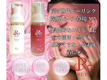 サロン ド ベル(Salon de Belle)の写真