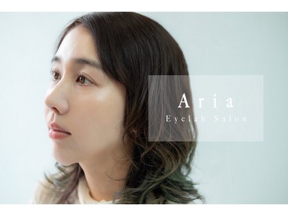 アリア(Aria)の写真