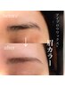 【全員】アイブロウワックス×眉カラー　6,980円