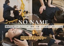 ノーネーム 中目黒(No Name)