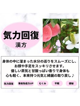 楽座や 大宮店/漢方紹介1(気力回復)