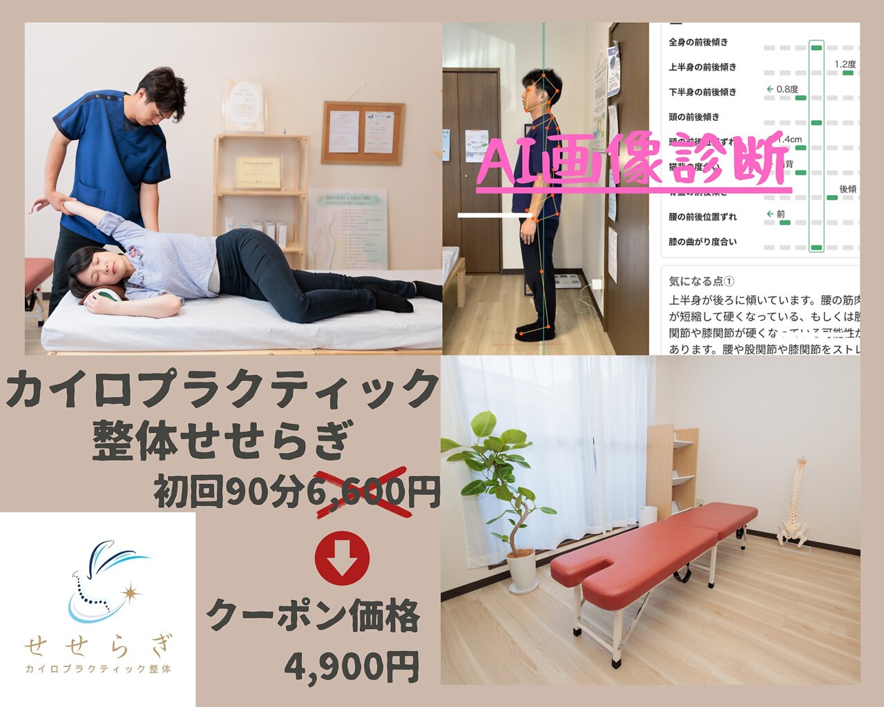 ふるさと納税 伊勢市 全身　骨格調整　60分　施術利用券　3枚　北前カイロプラクティック　伊勢市にある施術院　1607 ふるさと納税1609 全身 骨格調整 60分 施術 利用券 9枚 ふるさと納税