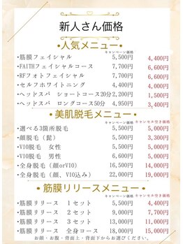 サンライズビューティー/新人価格1月まで