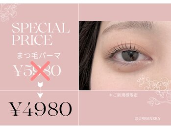 Urbansea eyelash 川口 まつ毛パーマ/マツエク/LED/バインドロック/パリジェンヌ/眉毛