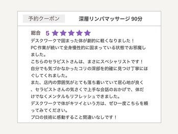 ダリア(Dahlia)/深層リンパマッサージ90分